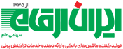 ایران ارقام