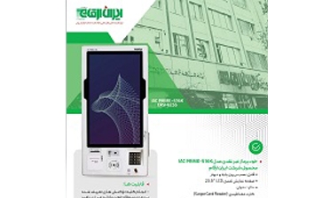  محصول شرکت ایران ارقام IAC PRIME-516K CASHLESSخودپرداز غیرنقدی مدل 
