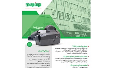 چک اسکنر T40X