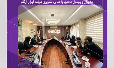 مدیریت کسب و کار و برنامه ریزی 