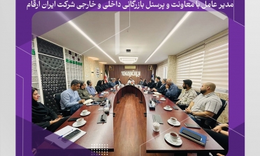 مدیریت بازرگانی و فروش