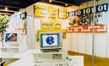 آلبوم خاطرات ایران ارقام