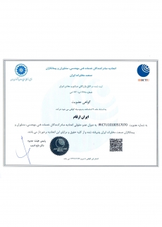 گواهی عضویت در اتحادیه صادرکنندگان خدمات فنی مهندسی مشاوران و پیمانکاران صنعت مخابرات ایران(مپنا)