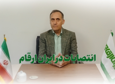 بهروز ابراهیمی با حفظ سمت سرپرست مدیریت کارخانه پرند شد