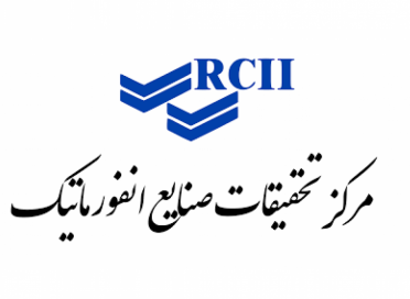 ایران ارقام عضو هیئت‌مدیره مرکز تحقیقات صنایع انفورماتیک شد