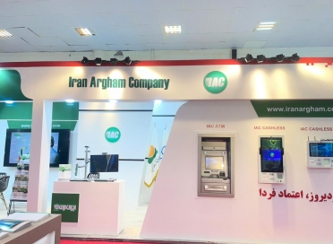 حضور ایران ارقام در یازدهمین رویداد بزرگ تراکنش ایران