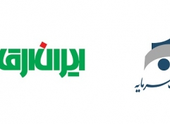 واگذاری پشتیبانی دستگاه‌های خودپرداز و خوددریافت بانک سرمایه به مدت یک سال به شرکت ایران ارقام
