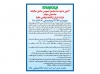 انتشار آگهی دعوت به مجمع عمومی عادی سالیانه