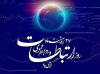 پیام تبریک مدیرعامل هلدینگ سرمایه‌گذاری فرهنگیان به مناسب روز ارتباطات و روابط عمومی