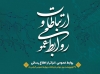 پیام تبریک مدیرعامل ایران ارقام به مناسبت روز ملی ارتباطات و روابط عمومی