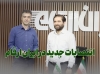 مدیر جدید برنامه ریزی ایران ارقام منصوب شد