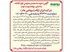 آگهی دعوت به مجمع عمومی فوق العاده صاحبان سهام(نوبت دوم)