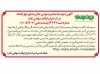 آگهی دعوت به مجمع عمومی عادی به‌طور فوق‌العاده شرکت ایران ارقام (سهامی عام)