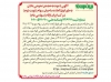آگهی دعوت به مجمع عمومی عادی به‌طور فوق‌العاده صاحبان سهام (نوبت دوم)