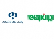 واگذاری پشتیبانی دستگاه‌های خودپرداز بانک رفاه کارگران به مدت دو سال به شرکت ایران ارقام