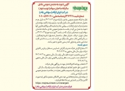 آگهی دعوت به مجمع عمومی عادی سالیانه صاحبان سهام_ نوبت دوم 