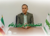 بهروز ابراهیمی با حفظ سمت سرپرست مدیریت کارخانه پرند شد