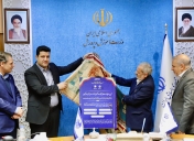 رونمایی از پنج سامانه هوشمند صندوق ذخیره فرهنگیان باحضور وزیر آموزش‌وپرورش 