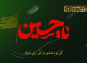 پیام تسلیت مدیرعامل شرکت سرمایه‌گذاری فرهنگیان بمناسبت فرارسیدن ایام تاسوعا و عاشورای حسینی 