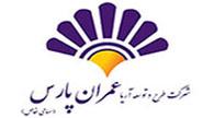 شرکت آریا عمران پارس